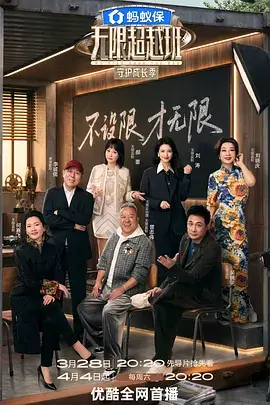后宅小厨娘 海报
